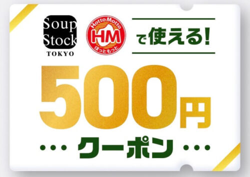 【auスマートパス限定】500円オフクーポン！【7/2まで】