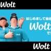 Wolt(ウォルト)仙台市対応エリア