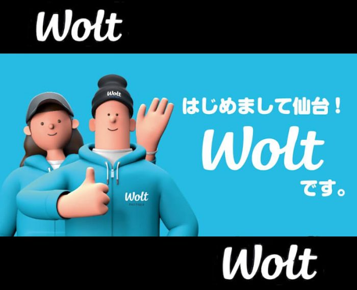 Wolt(ウォルト)仙台市対応エリア