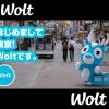 Wolt(ウォルト)東京対応エリア