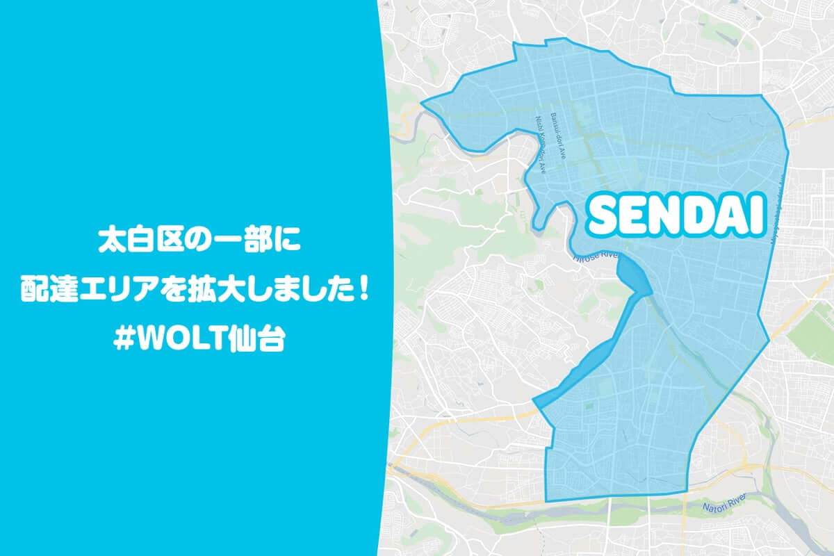 Wolt仙台エリアマップ