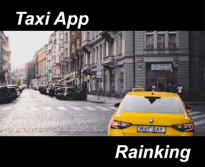 タクシー配車アプリおすすめランキング