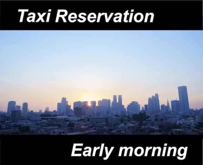 タクシーは早朝予約できる？確実にタクシーを配車する方法を解説